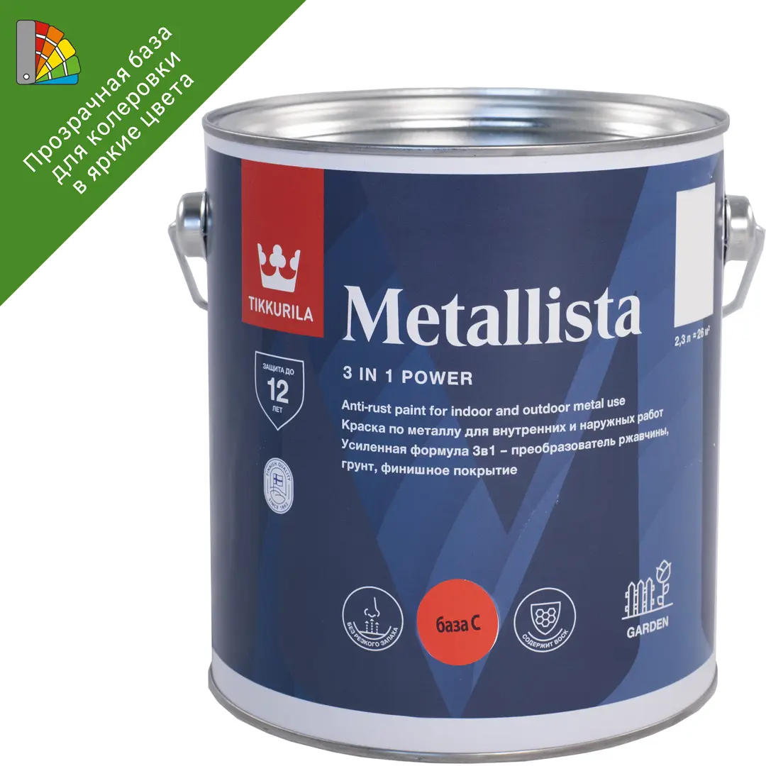 Краска для компьютерной колеровки по ржавчине Metallista прозрачная база С 23 л 13697₽