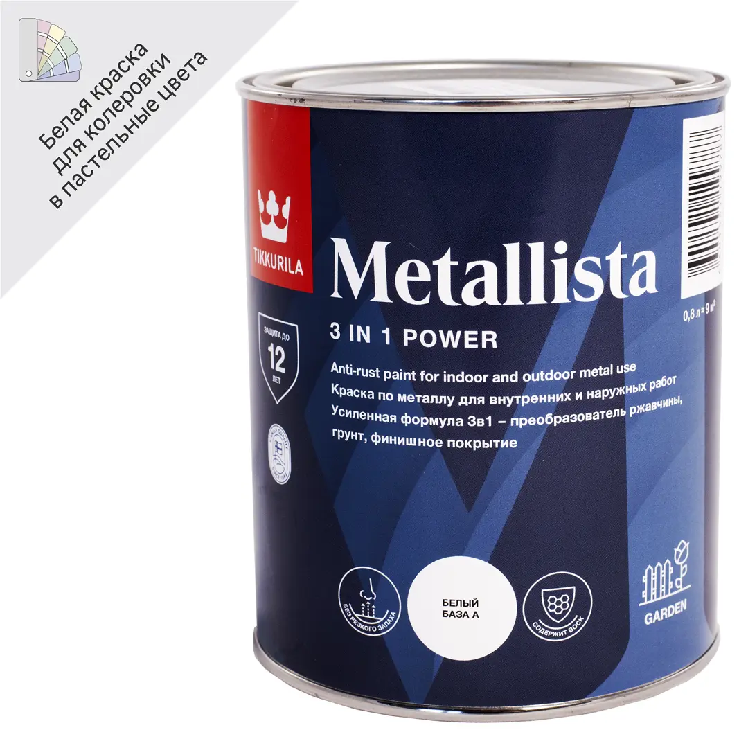 фото Краска по ржавчине metallista цвет белый глянцевый 0.8 л tikkurila