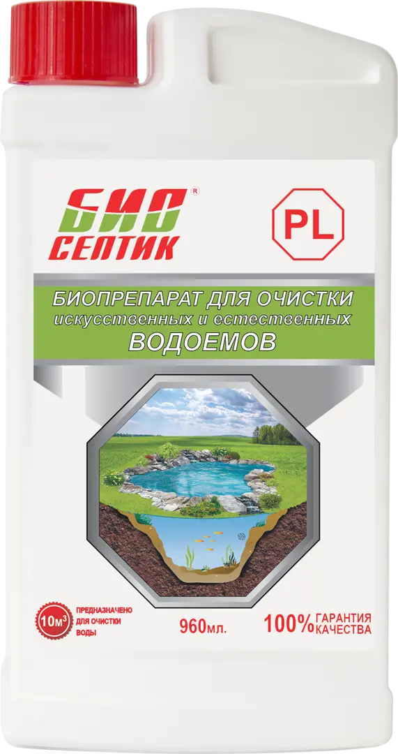 РL-средство для очистки водоёмов 960 мл