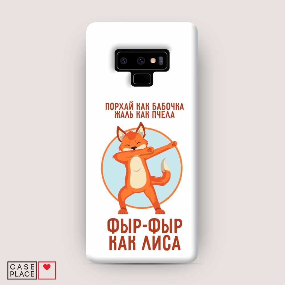 

Чехол Awog "Фыр-фыр как лиса" для Samsung Galaxy Note 9, 26320-1