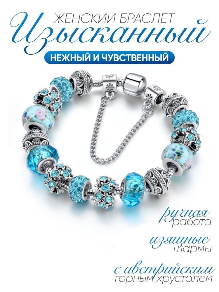 

Браслет из ювелирного сплава р.19 003-3, горный хрусталь/муранское стекло/фианит, 003-3