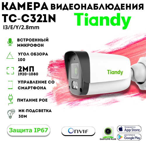 

Камера уличная Tiandy TC-C321N, TC-C321N