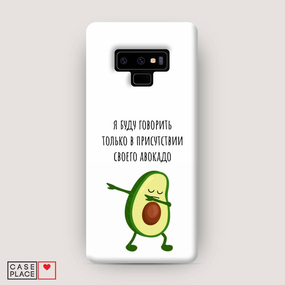 

Чехол Awog "Адвокадо" для Samsung Galaxy Note 9, 26320-7