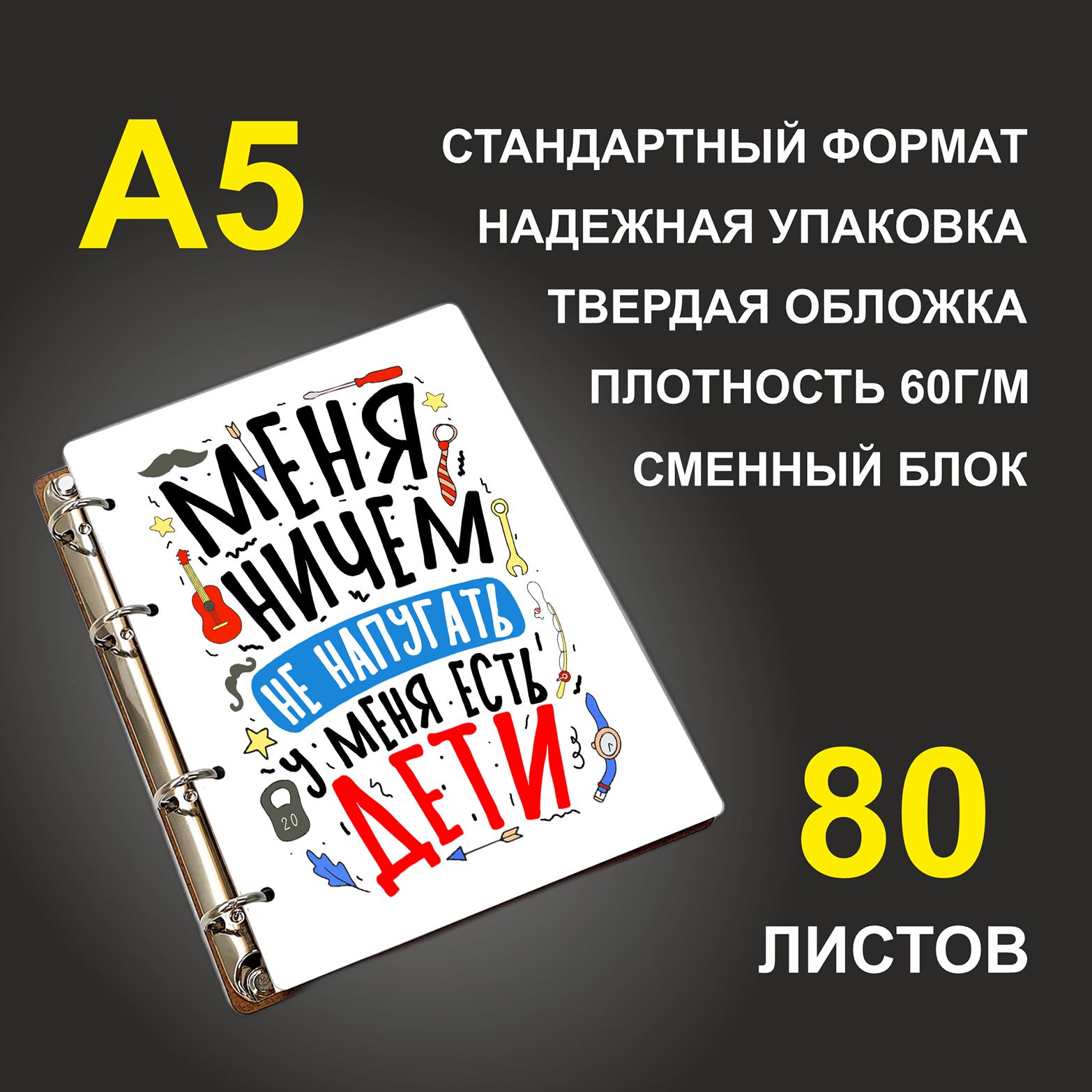 

Блокнот #huskydom подарочный A5 деревянный