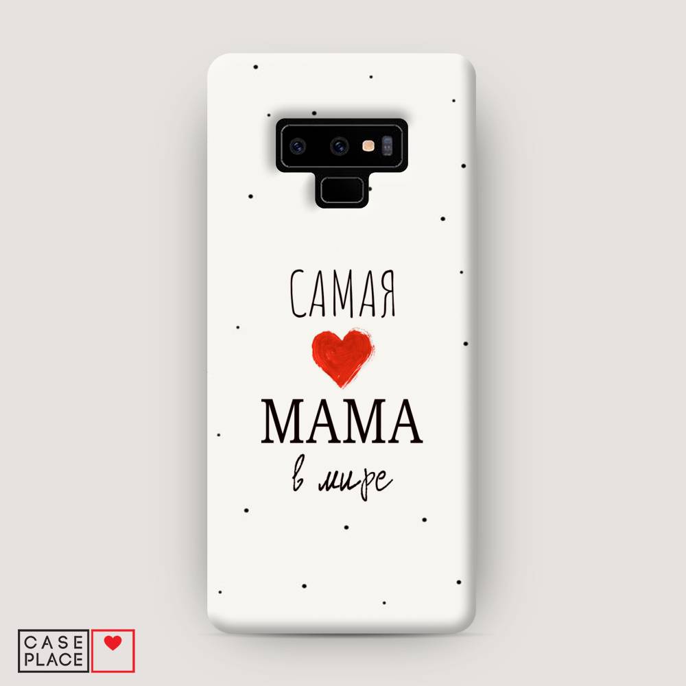 

Чехол Awog "Самая любимая мама" для Samsung Galaxy Note 9, 26320-5