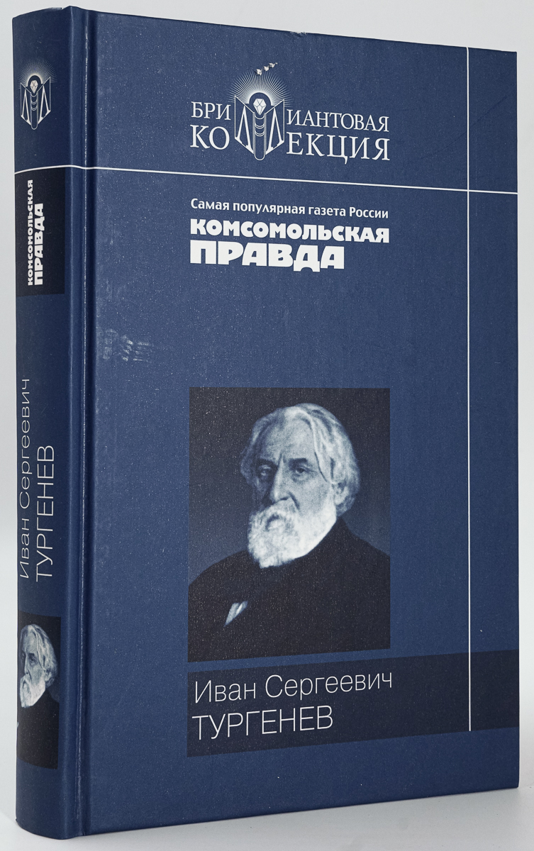

Записки охотника. Повести