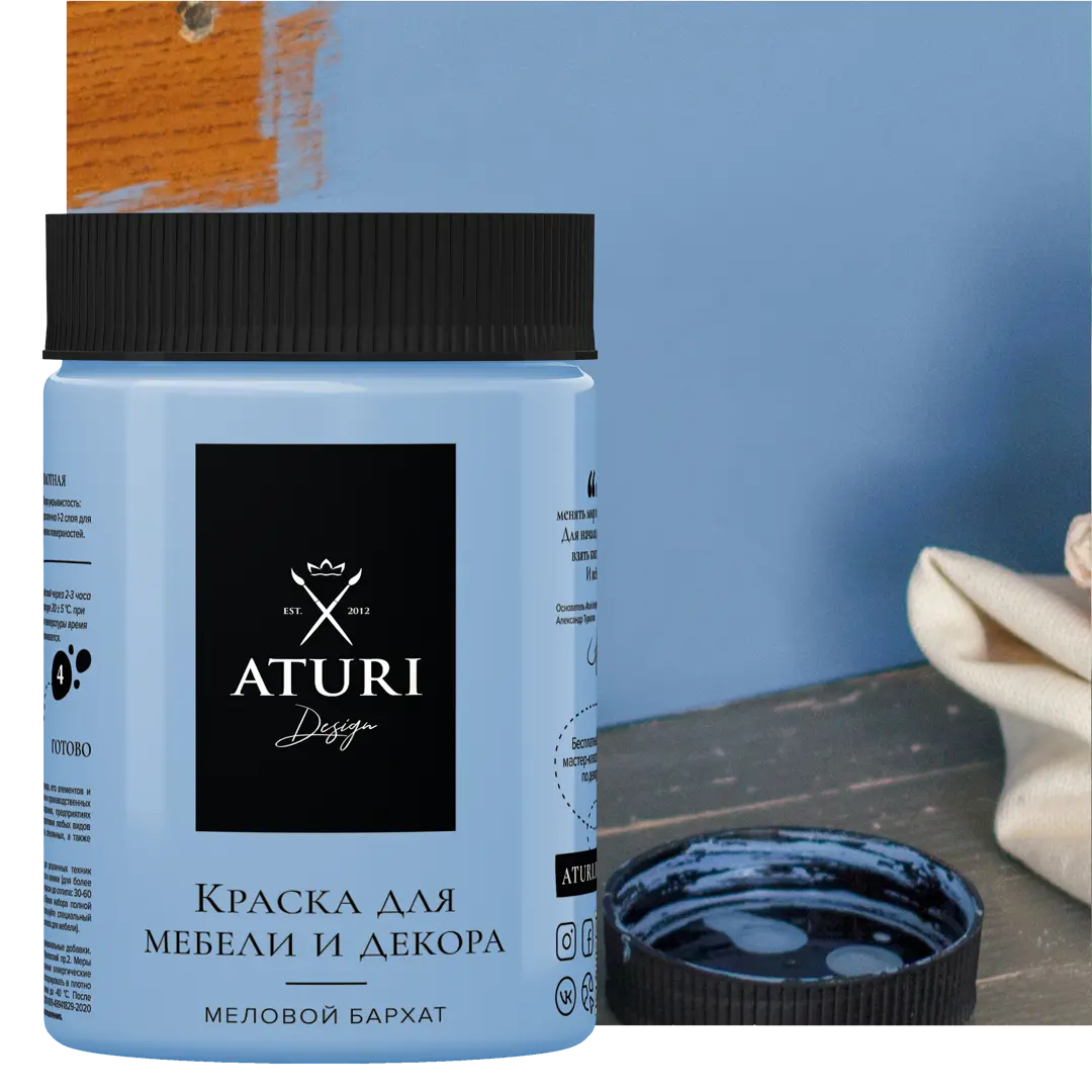 Краска для мебели меловая Aturi цвет ночное притяжение 830 г туалет глубокий с сеткой 36 х 25 х 9 см синий