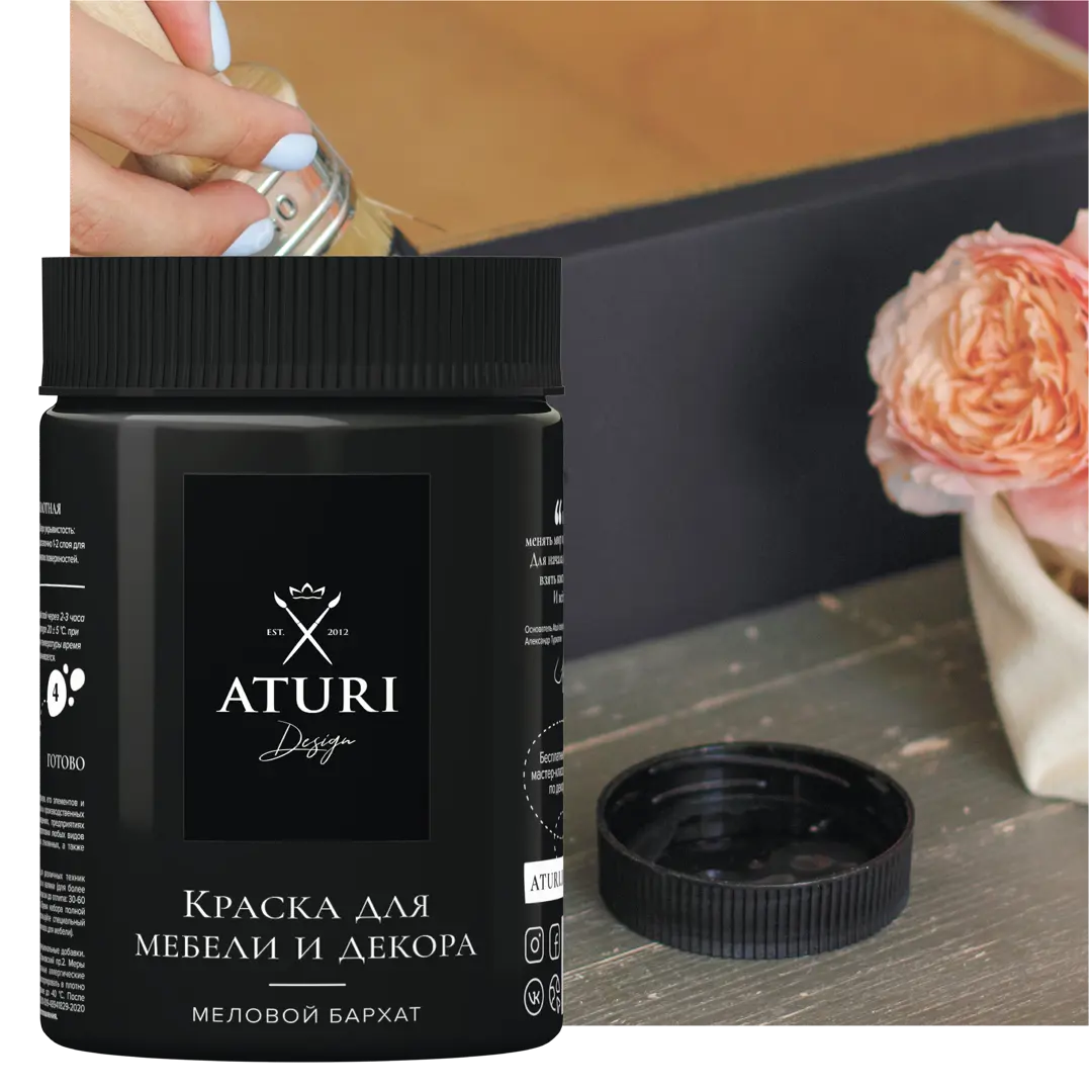 Краска для мебели меловая Aturi цвет черный бархат 830 г базилик бархат