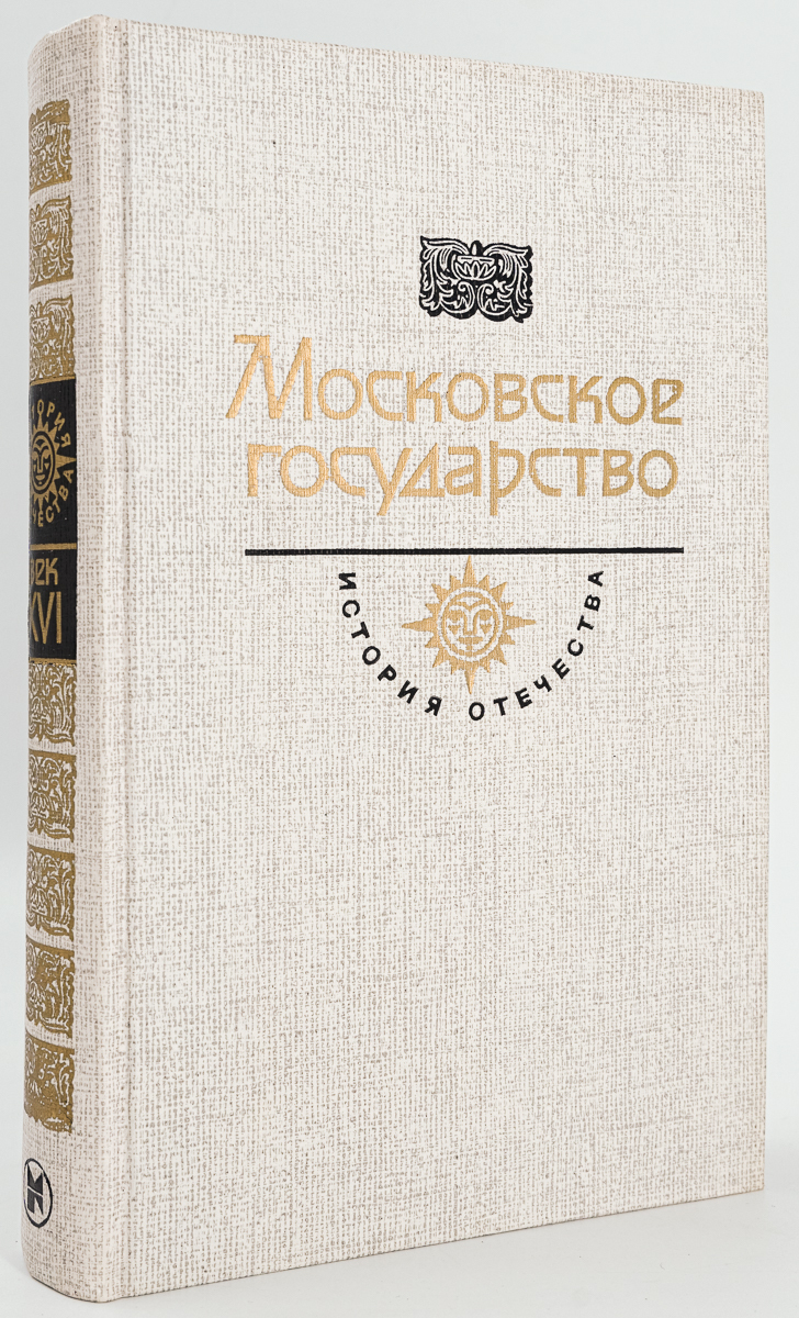 

Московское государство