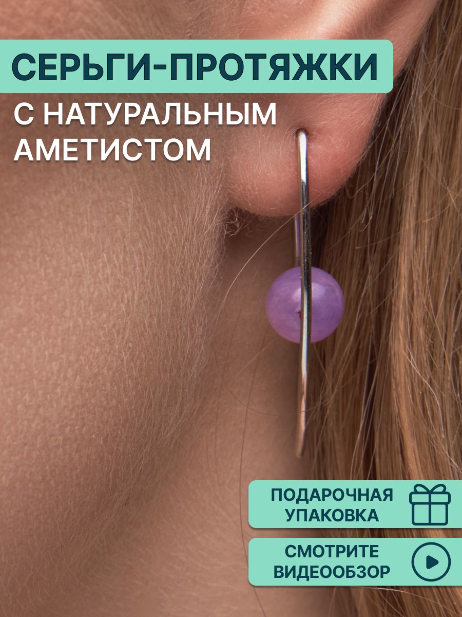 

Серьги из серебра OLIVA JEWELRY 232456, аметист, 232456