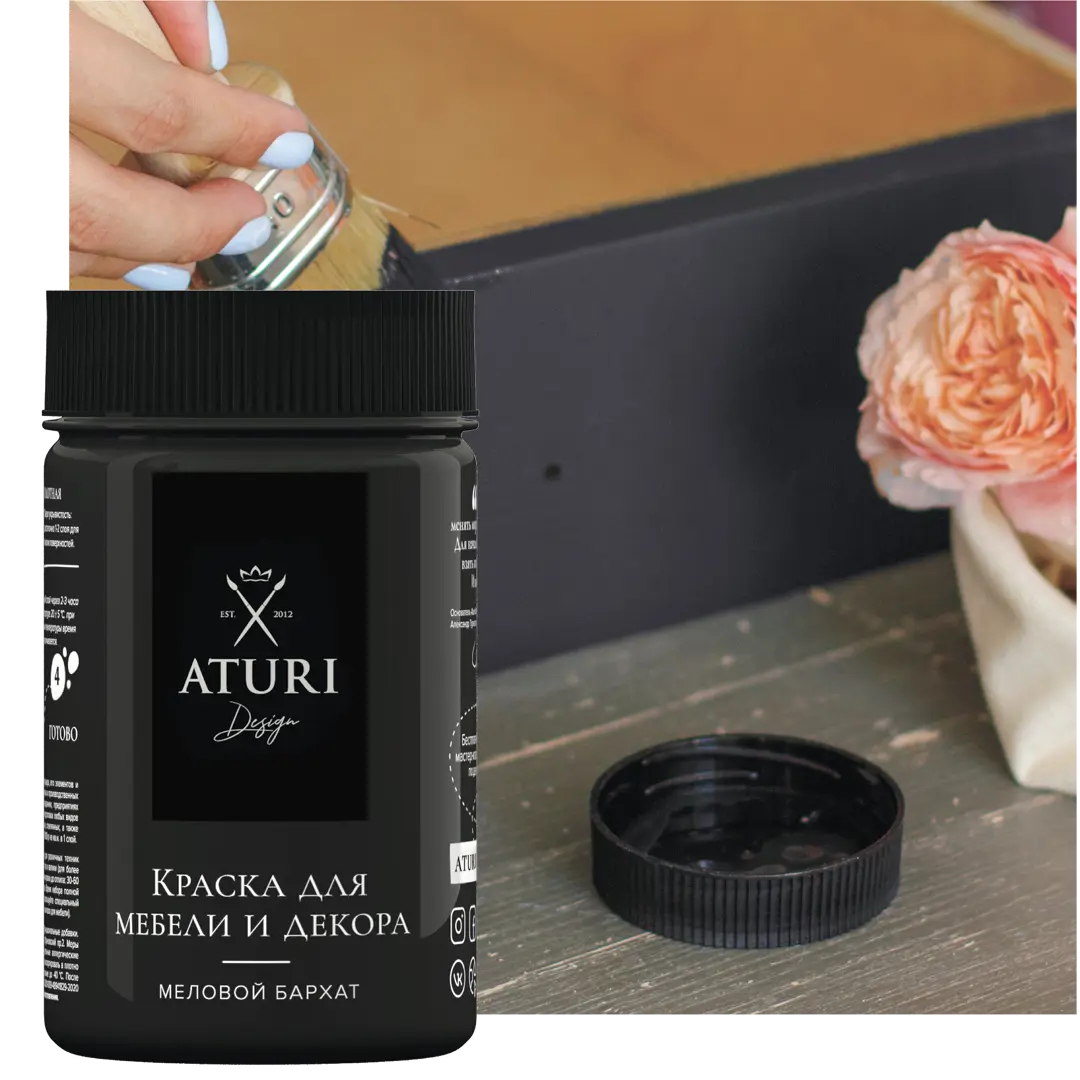 Краска для мебели меловая Aturi цвет черный бархат 400 г базилик бархат