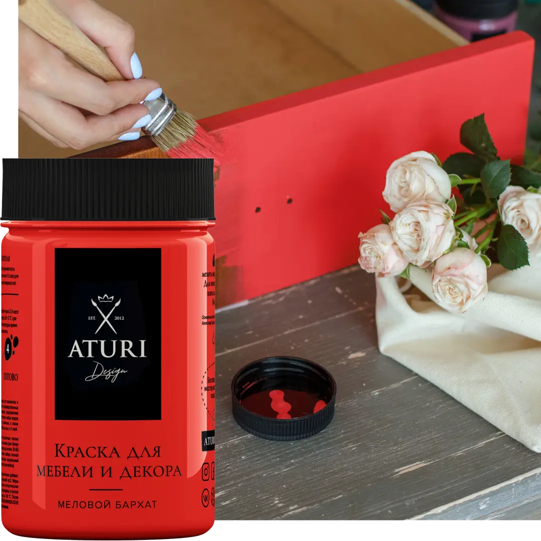 Краска для мебели меловая Aturi цвет красная помада 400 г губная помада тон 111 амаранте