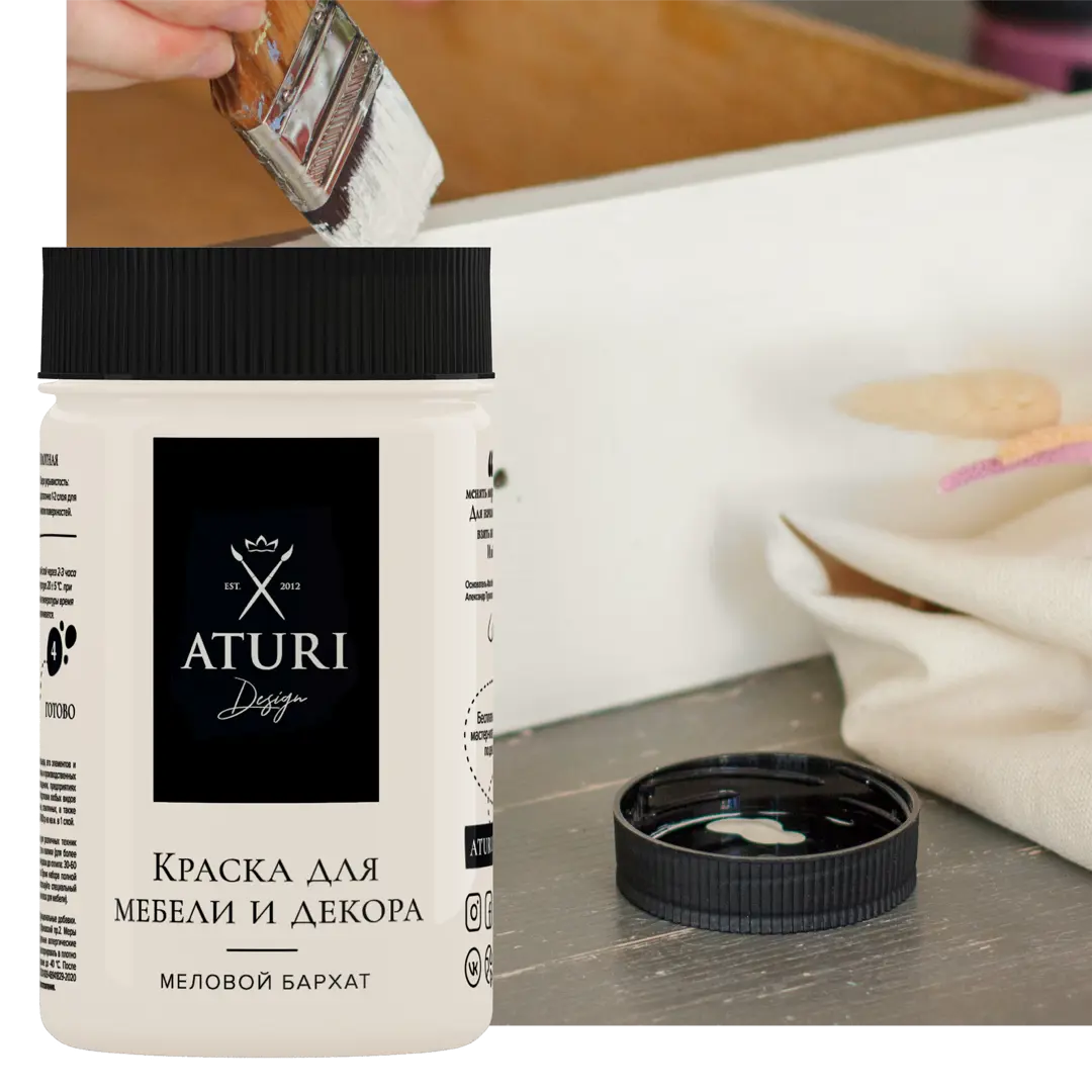 Краска для мебели меловая Aturi цвет ванильный мусс 400 г натуральный крем мусс для умывания
