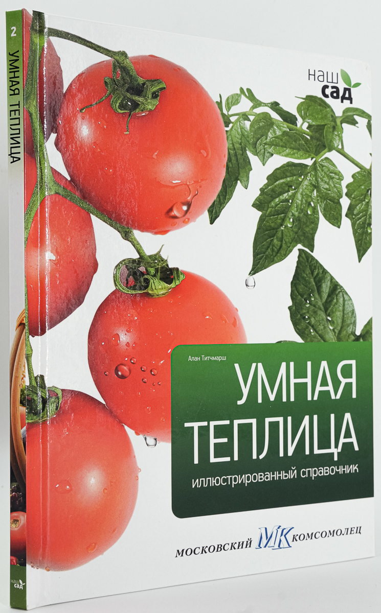 

Умная теплица