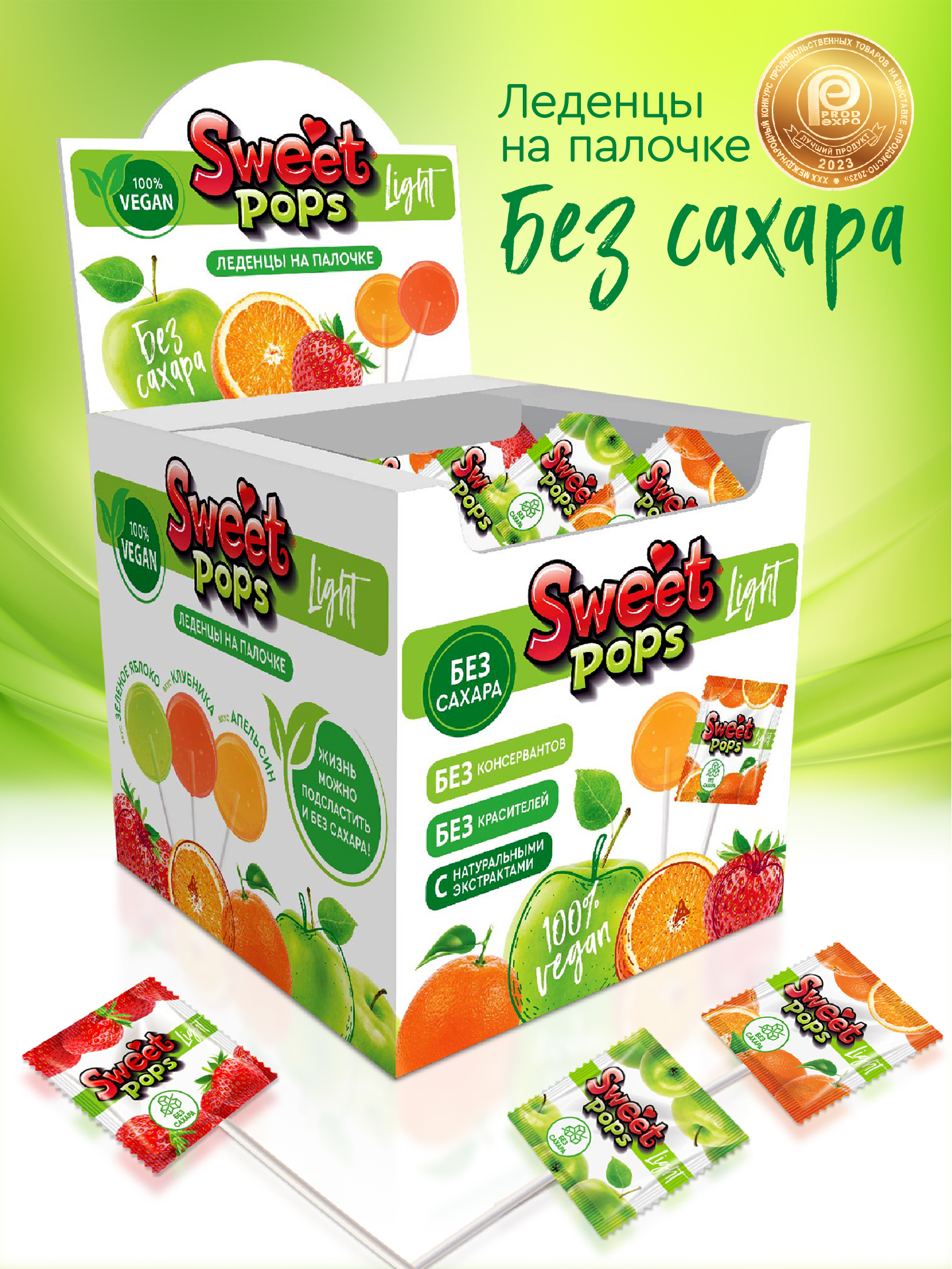 Карамель Сладкая Сказка Sweet Pops Light без сахара, 10 г x 100 шт