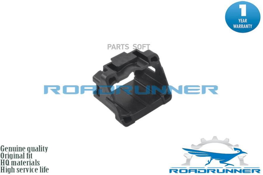 

Крепежные Детали Форсунок Омывателя 1Шт ROADRUNNER RRKB8M518G4