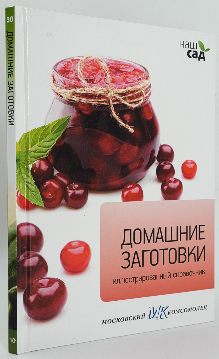 

Домашние заготовки