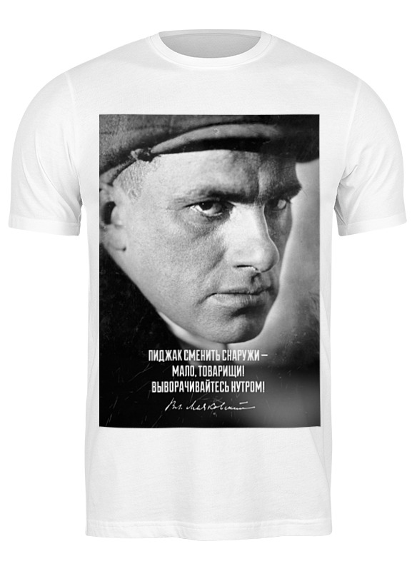 

Футболка мужская Printio Маяковский белая M, Белый, Маяковский