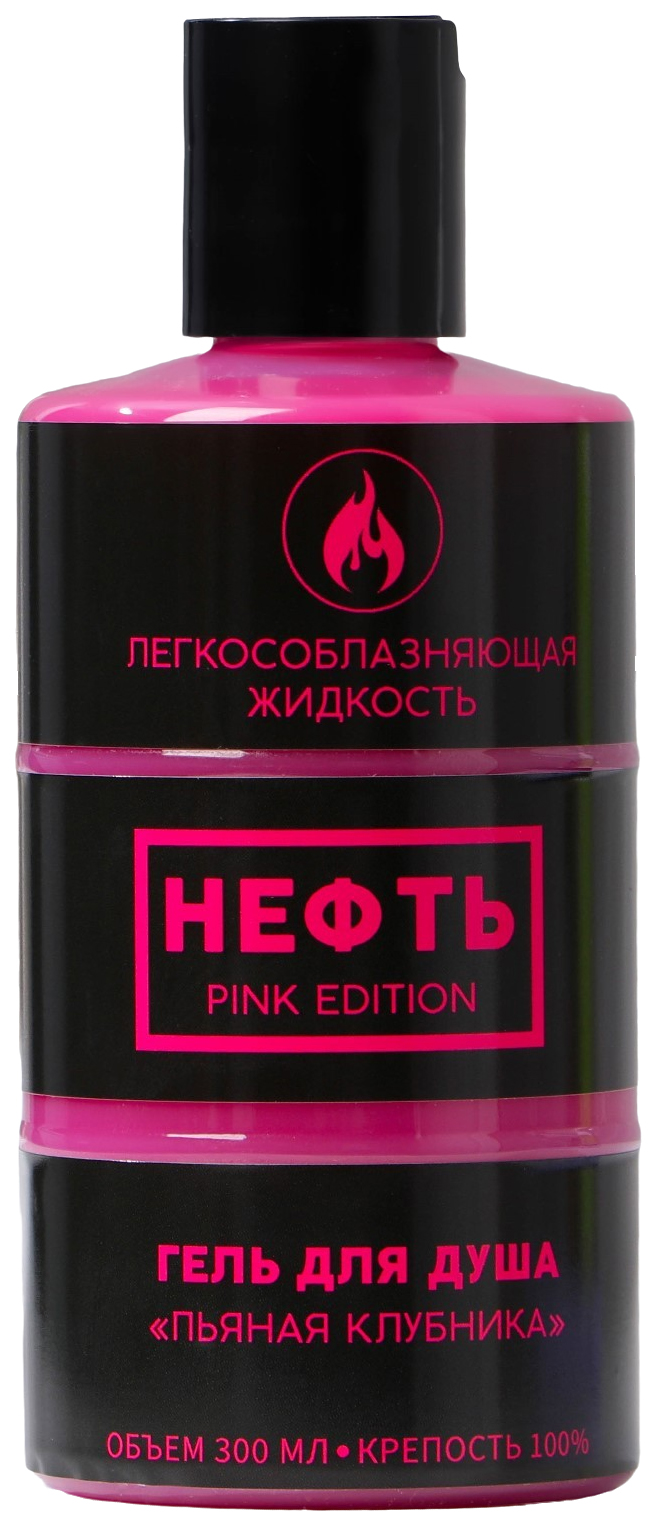 фото Гель для душа в бочке «нефть.pink edition» с ароматом клубники , 300 мл beauty fox