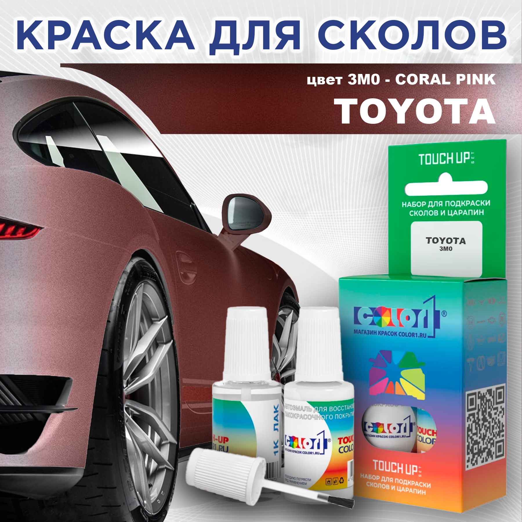 

Краска для сколов во флаконе с кисточкой COLOR1 для TOYOTA, цвет 3M0 - CORAL PINK, Прозрачный