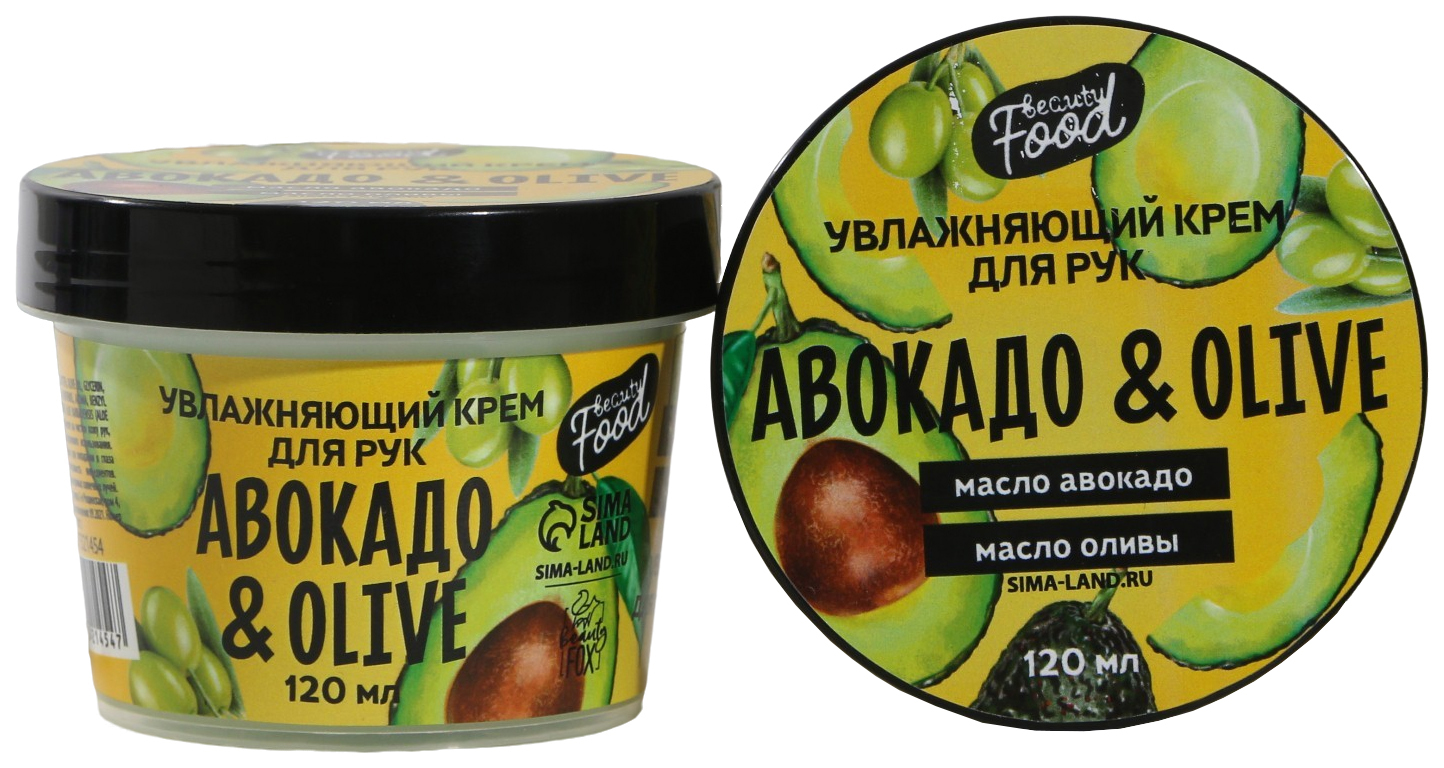Крем для рук Beauty food «Авокадо и олива», 120 мл