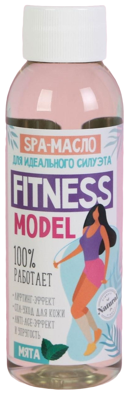 Масло для коррекции фигуры "Fitness model", мята, 100 мл