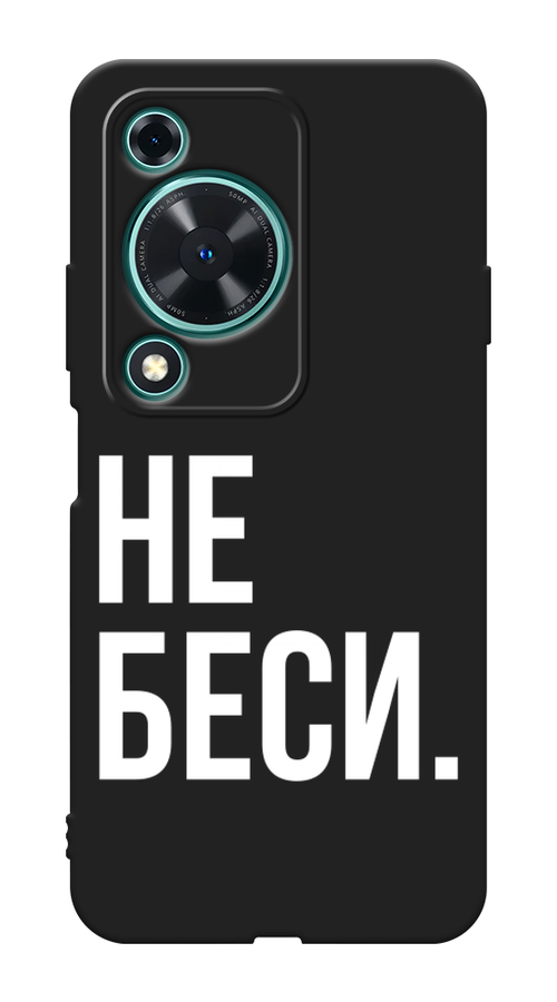 

Чехол Awog на Huawei Nova Y72 "Не беси", Серый;бежевый, 6123652-1