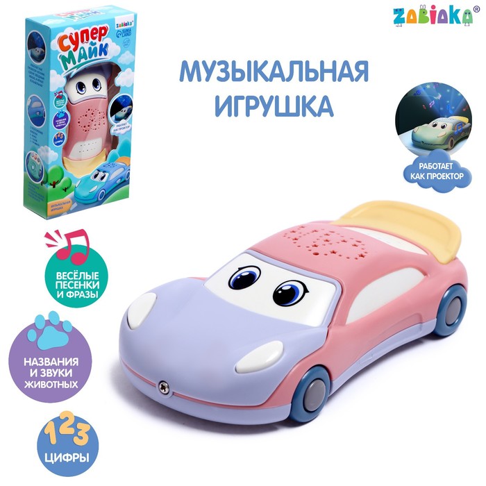 

Музыкальная игрушка «Супер Майк», звук, свет, цвет фиолетовый