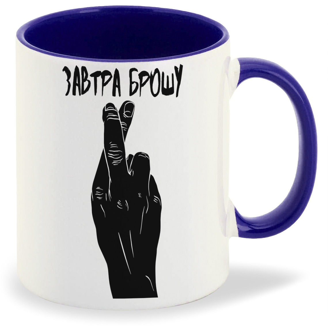 фото Кружка coolpodarok завтра брошу