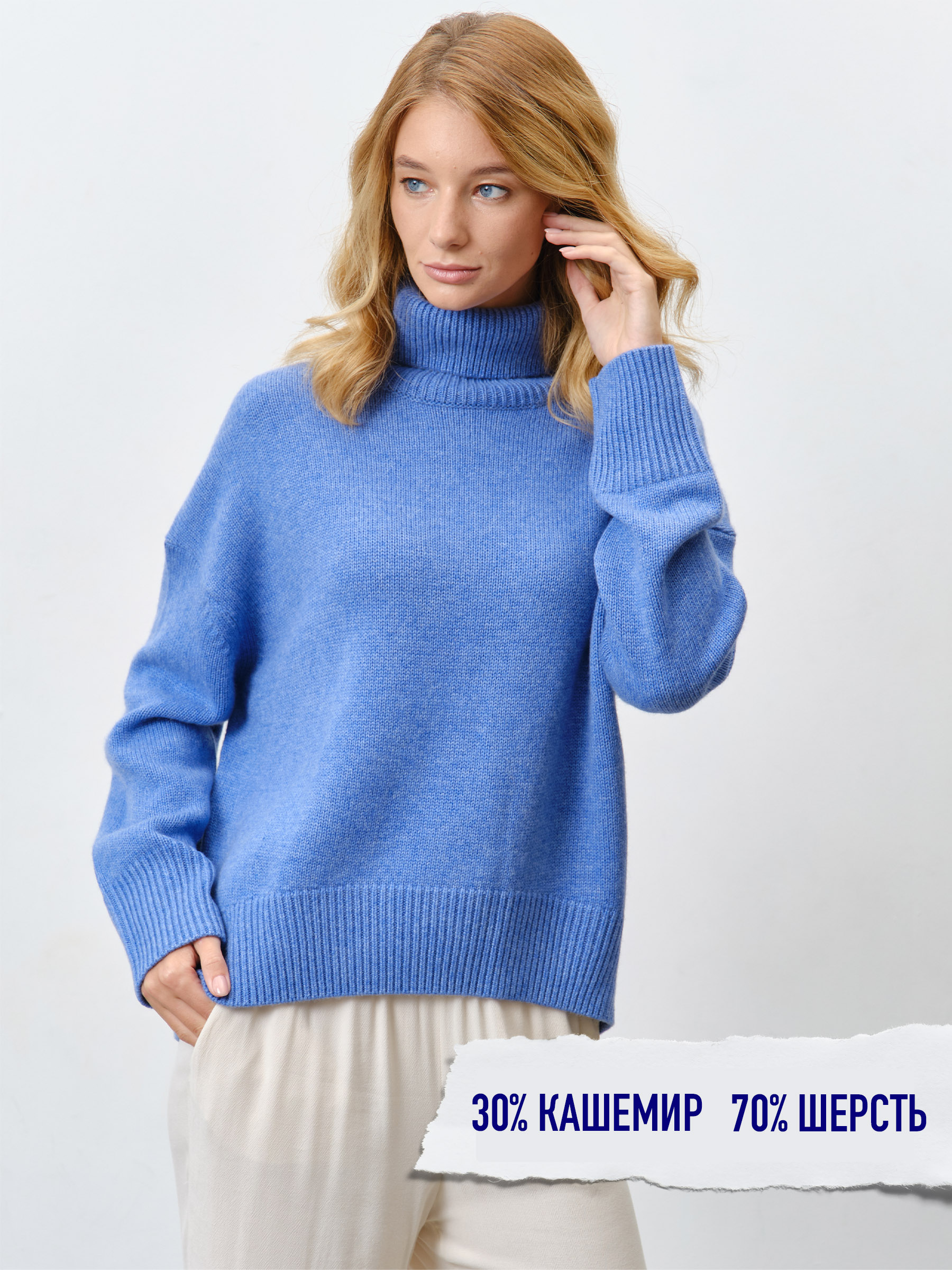 

Свитер женский SOVERSHENSTVO 109020 голубой M, 109020