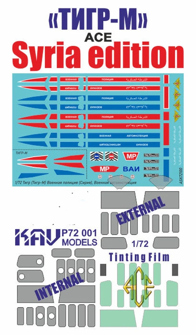 

Syria Edition KAV Models 1/72 Tiger-M Military Police P72 001