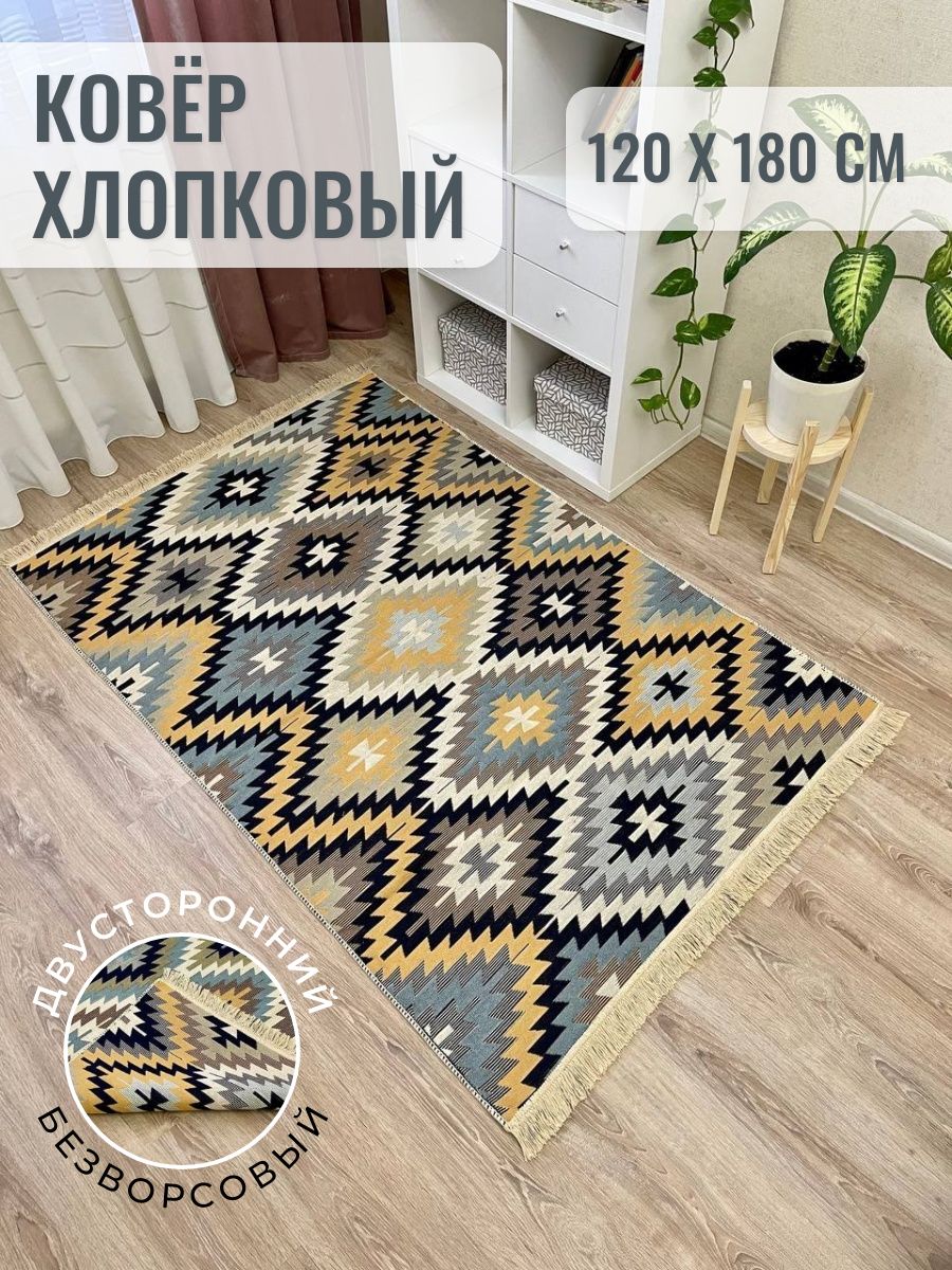 Ковер Musafir Home Турецкий двусторонний 120х180 см голубой