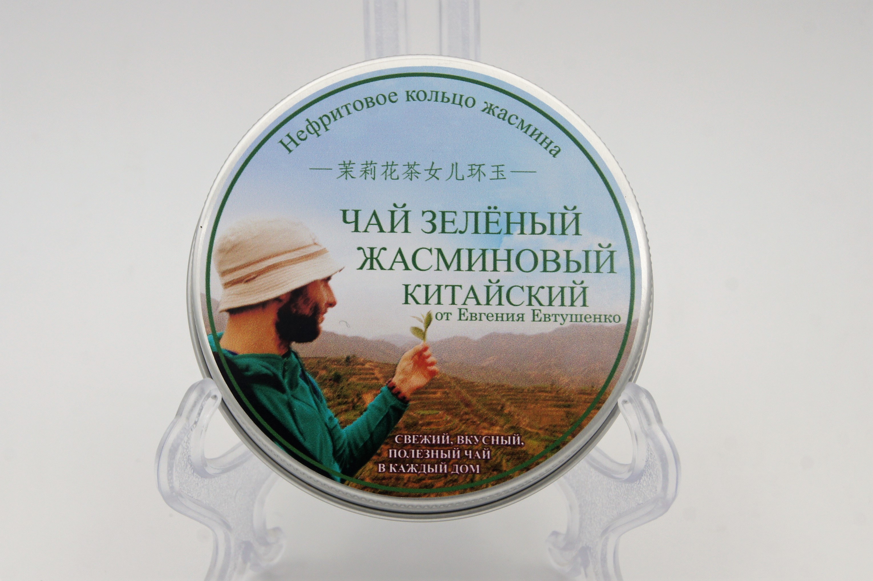 Чай зеленый от Евгения Евтушенко Нефритовое кольцо жасмина, Китай, банка 50 г