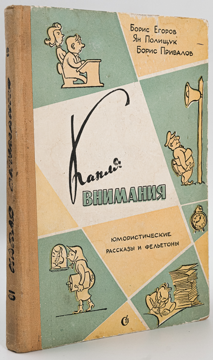 

Книга Капля внимания. Юмористические рассказы и фельетоны