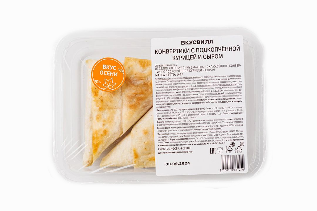 

Конвертики ВкусВилл с подкопченой курицей и сыром 140 г