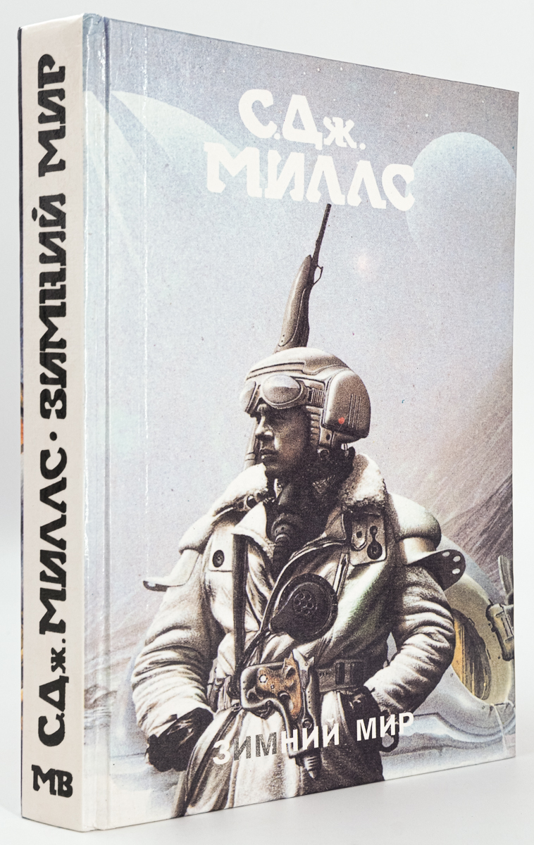 

Зимний мир