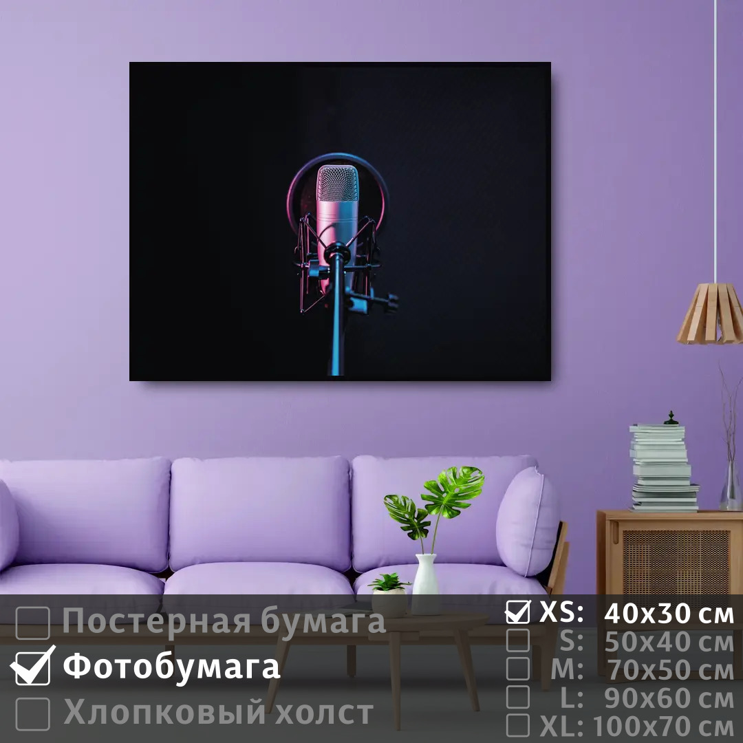 

Постер на фотобумаге ПолиЦентр Караоке студия 40х30 см, КараокеСтудия