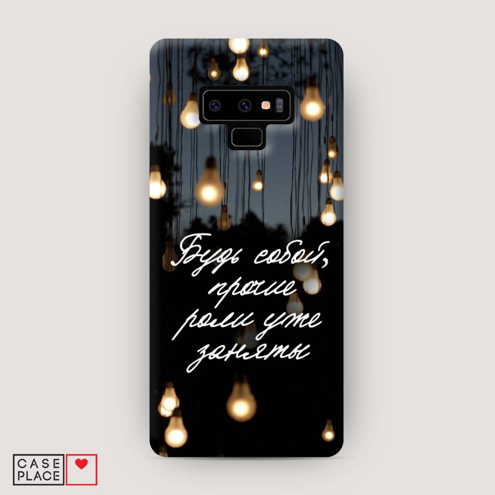 

Чехол Awog "Будь собой" для Samsung Galaxy Note 9, 26320-5