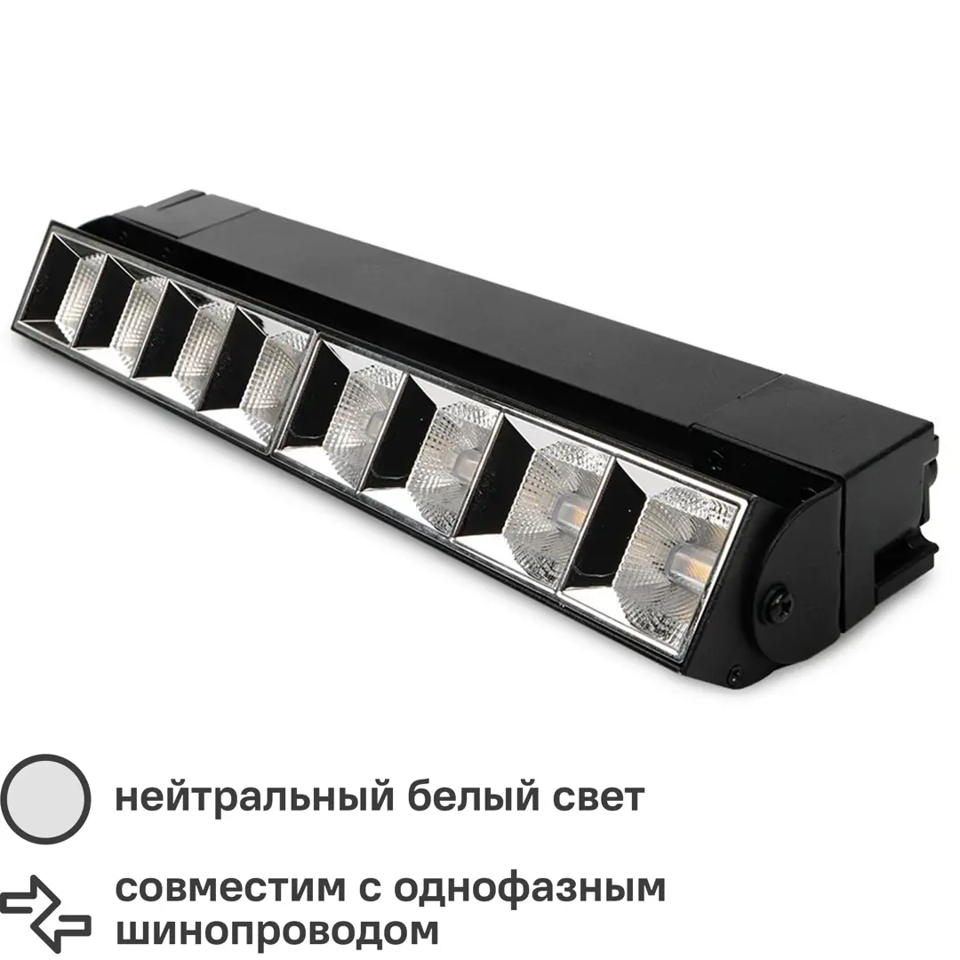 Трековый светильник-прожектор Jazzway PTR 2130R светодиодный 30 Вт 4000 К однофазный цвет