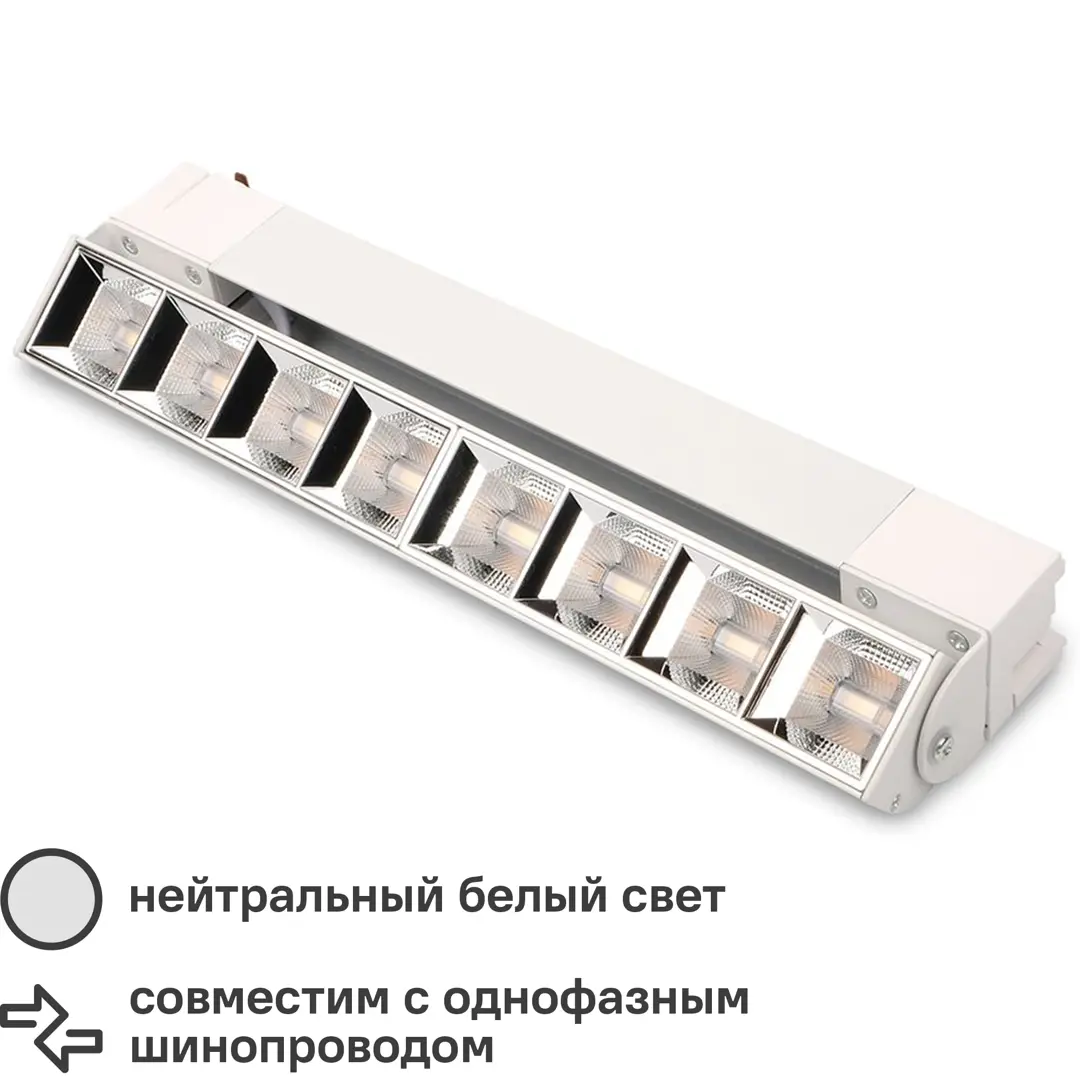 

Трековый светильник-прожектор Jazzway PTR 2130R светодиодный 20 Вт 4000 К однофазный цвет