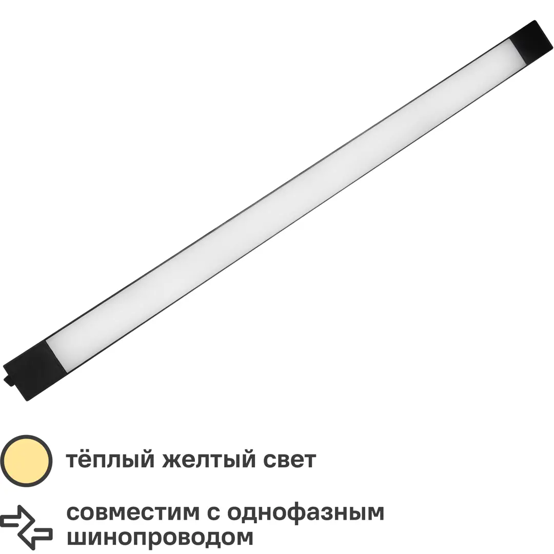 Трековый светильник-прожектор Jazzway PTR 1935 светодиодный 35 Вт 3000 К однофазный цвет 6776₽