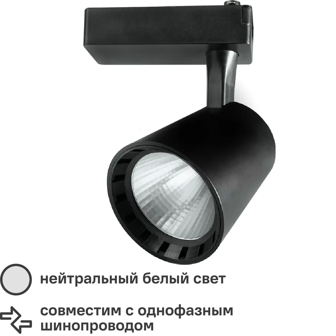 Трековый светильник Jazzway PTR 0315 светодиодный 15 Вт 4000 К однофазный цвет черный