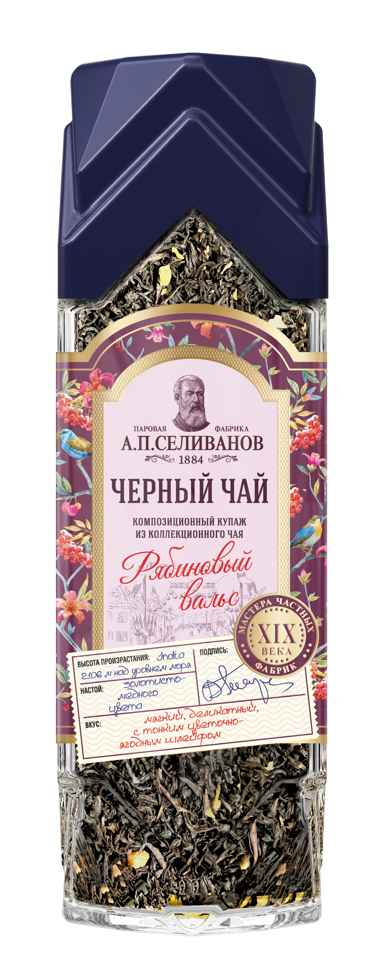 

Чай черный А.П.Селиванов Рябиновый вальс листовой 180 г