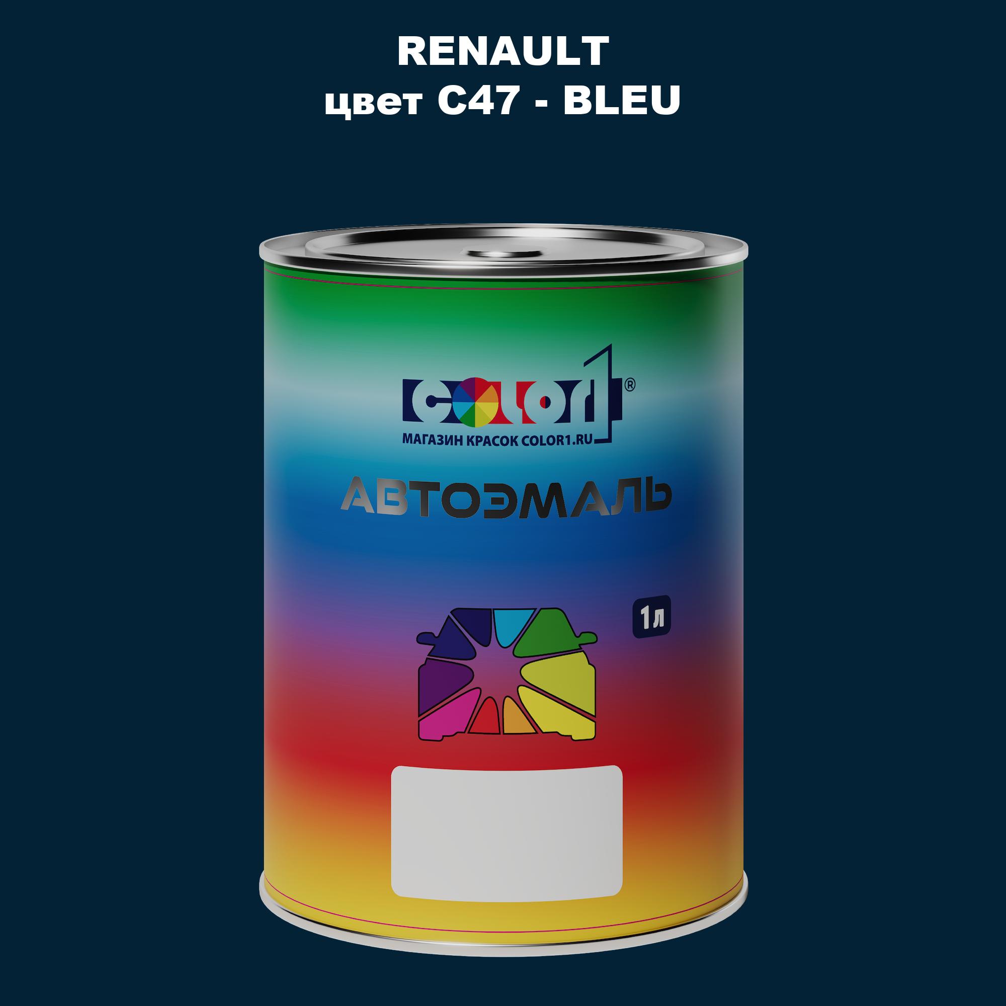 

Автомобильная краска COLOR1 для RENAULT, цвет C47 - BLEU, Прозрачный