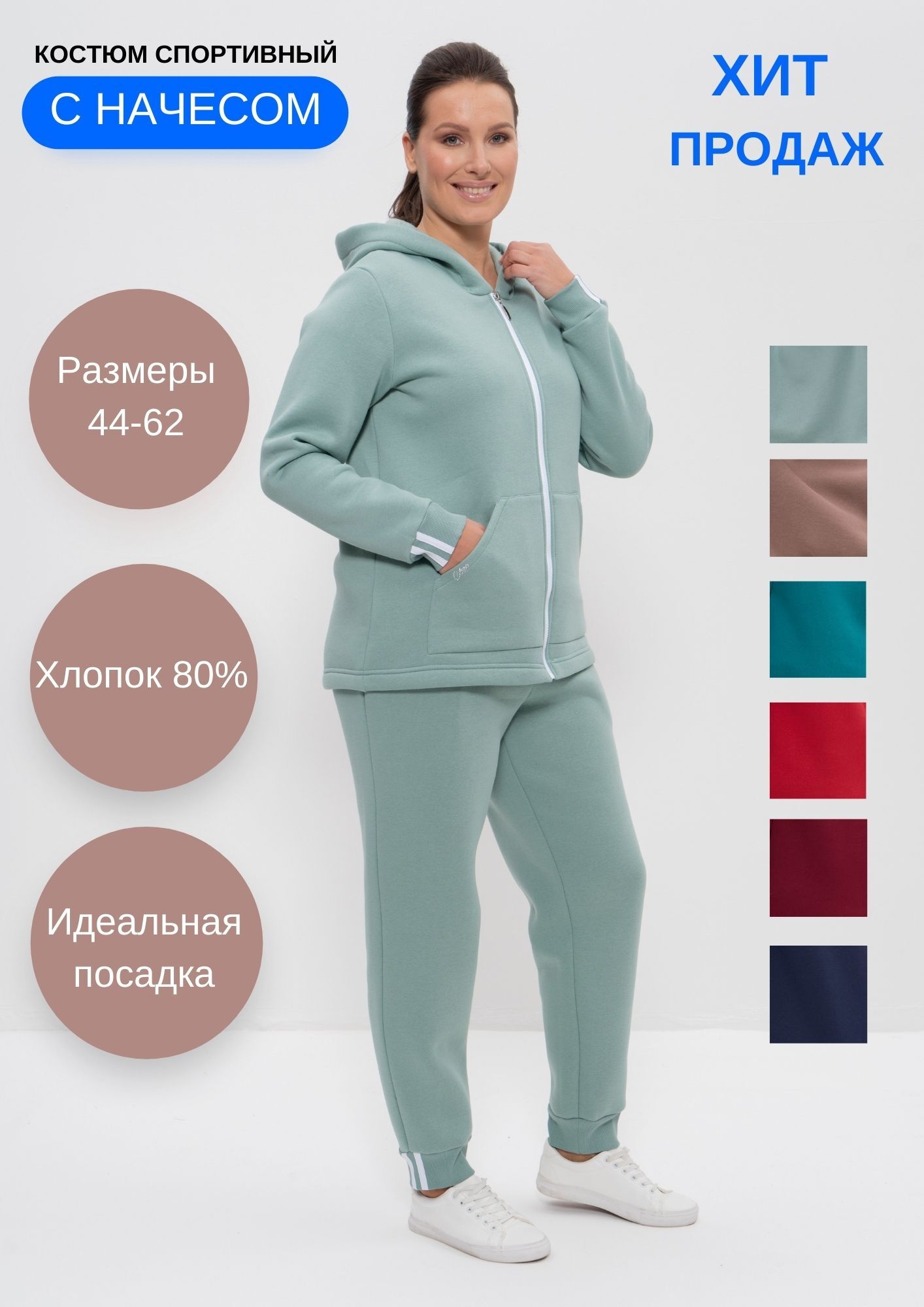 

Костюм женский CLEO 1166 зеленый 58 RU, 1166