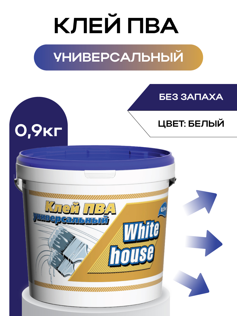 Клей ПВА White House универсальный 0,9 кг