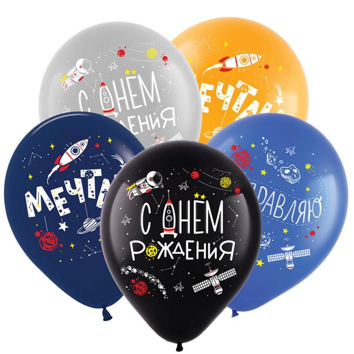 

Шар латексный 12" «С ДР! Космос», пастель, набор 100 шт., МИКС