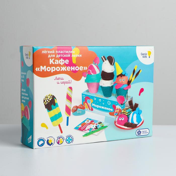 

Набор для детской лепки из легкого пластилина «Кафе Мороженое»