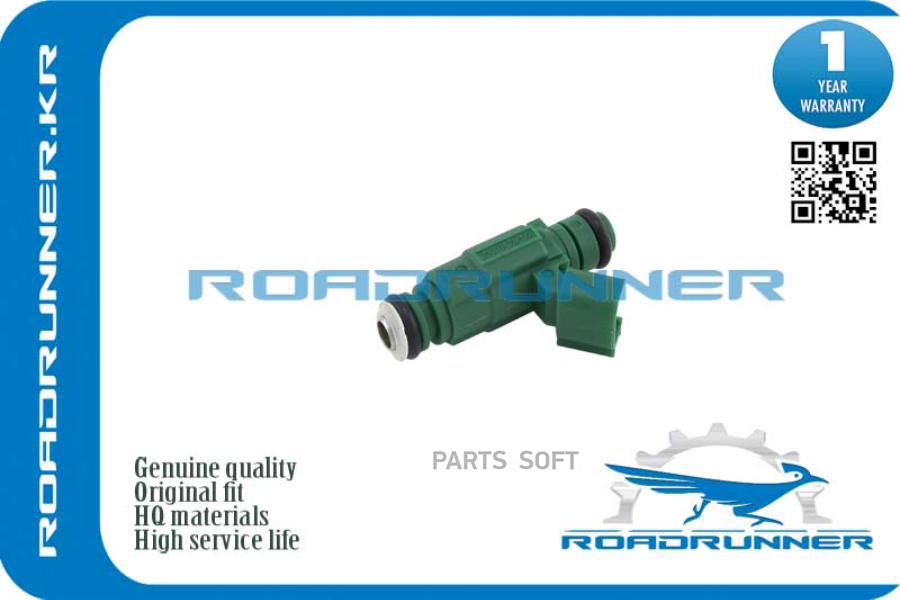 Инжектор Топливной Системы ROADRUNNER RR353103C400 2180₽