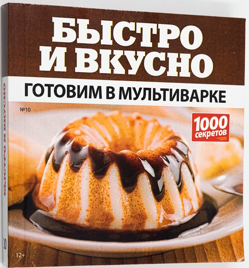 Готовим вкусно отзывы